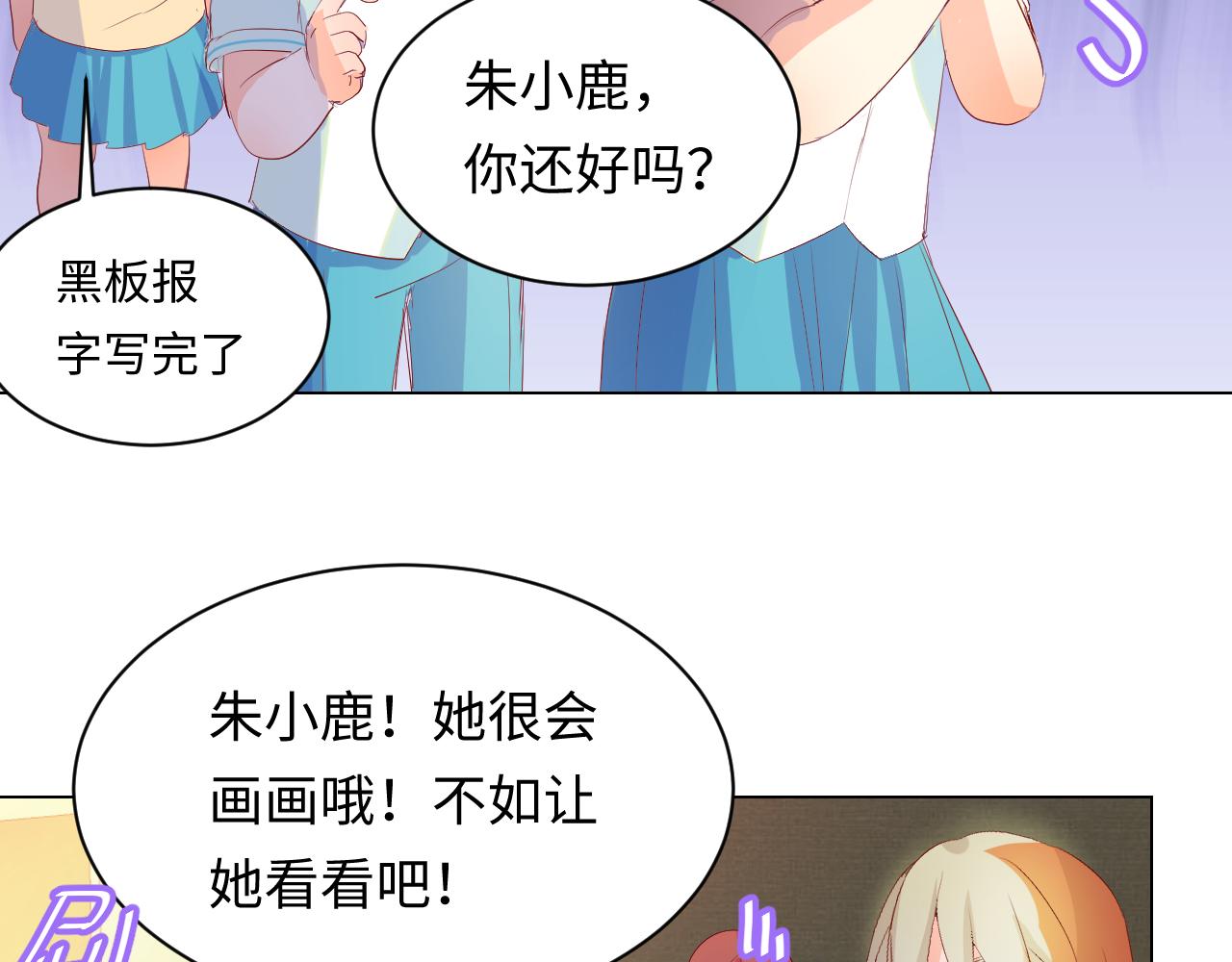 羣青難猜 - 第02話 女裝？(1/2) - 7