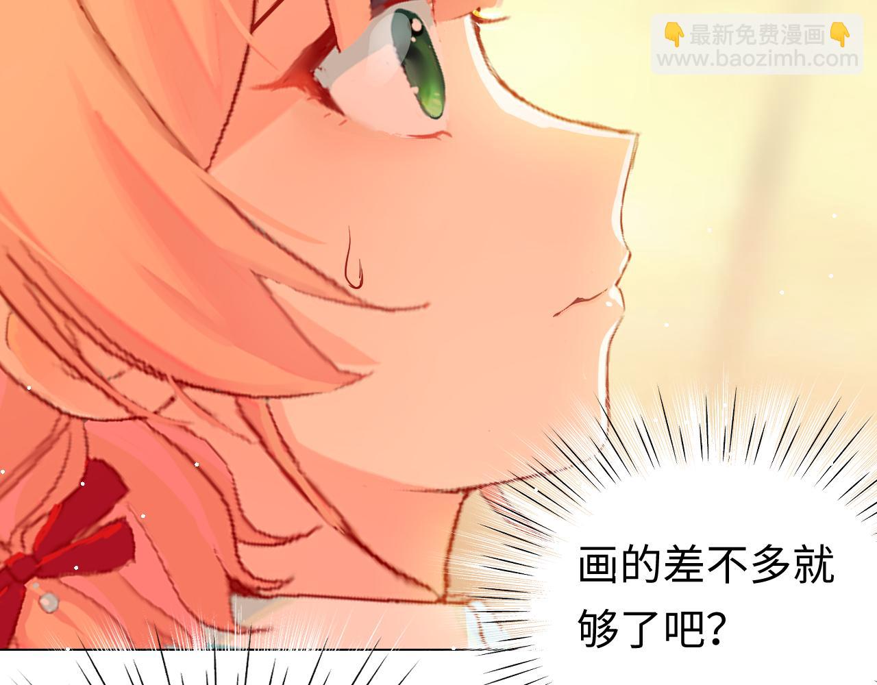 羣青難猜 - 第02話 女裝？(1/2) - 4