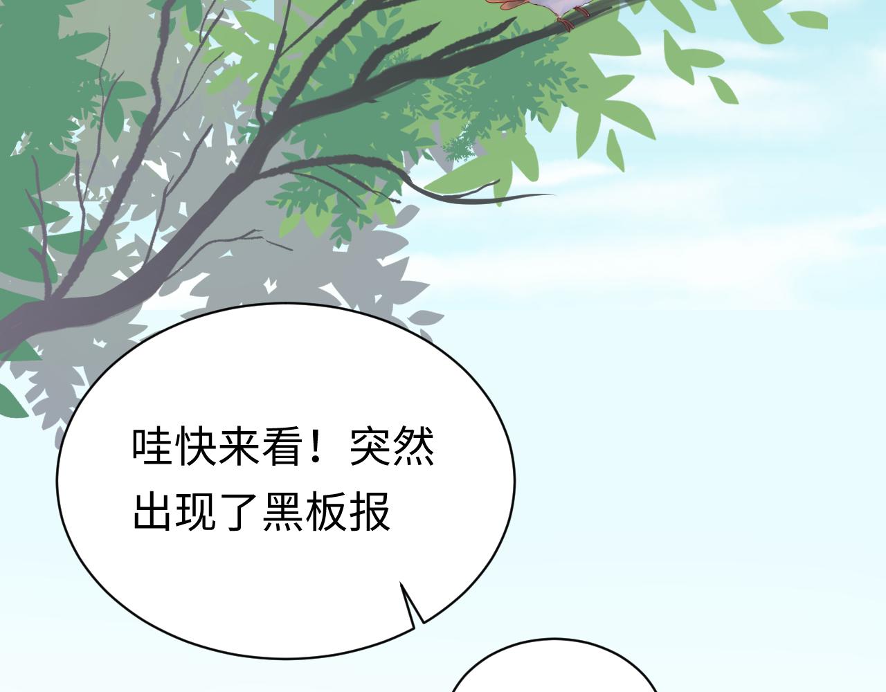 羣青難猜 - 第02話 女裝？(1/2) - 1