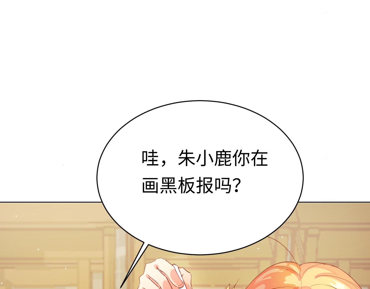 羣青難猜 - 第02話 女裝？(1/2) - 6