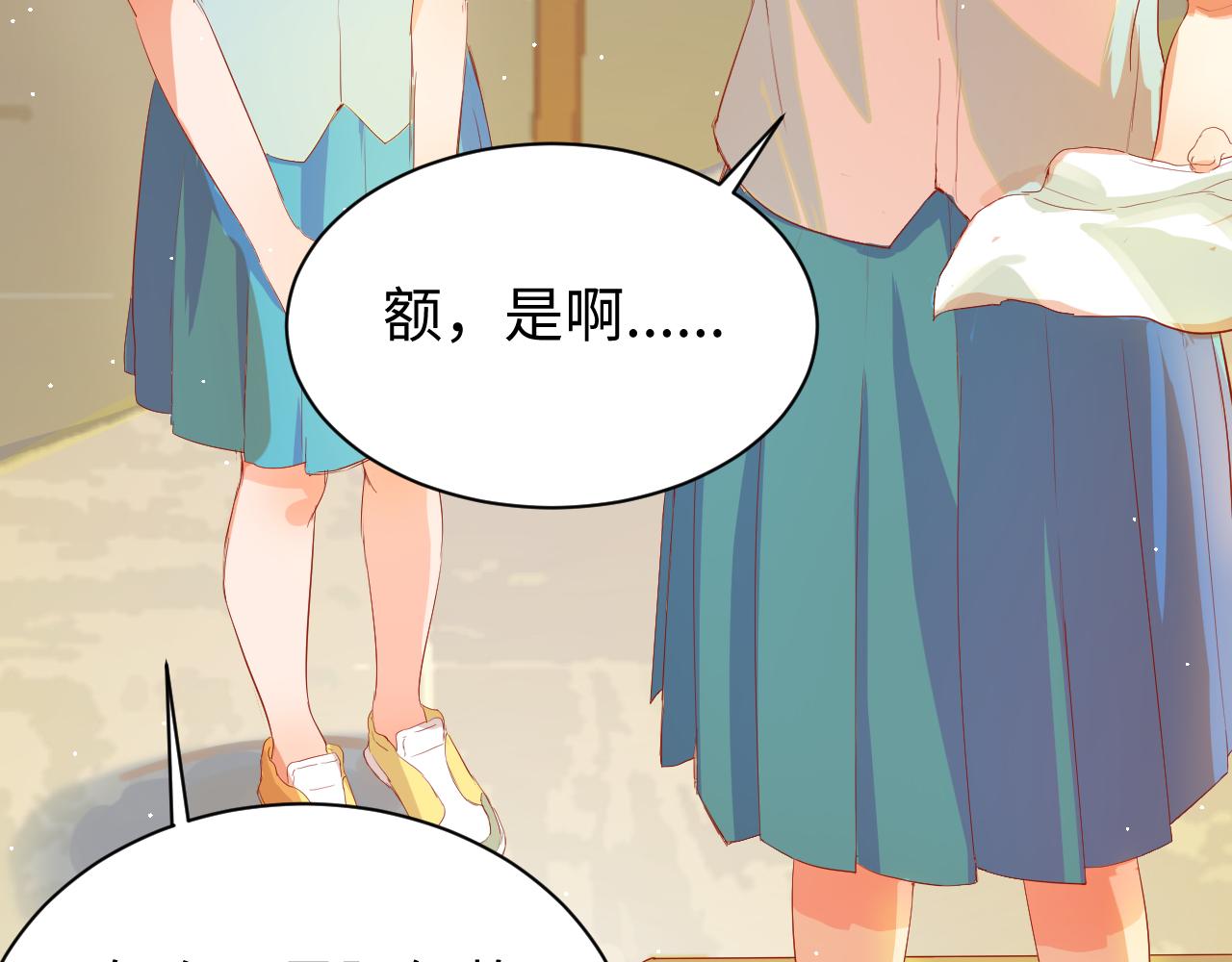 羣青難猜 - 第02話 女裝？(1/2) - 8