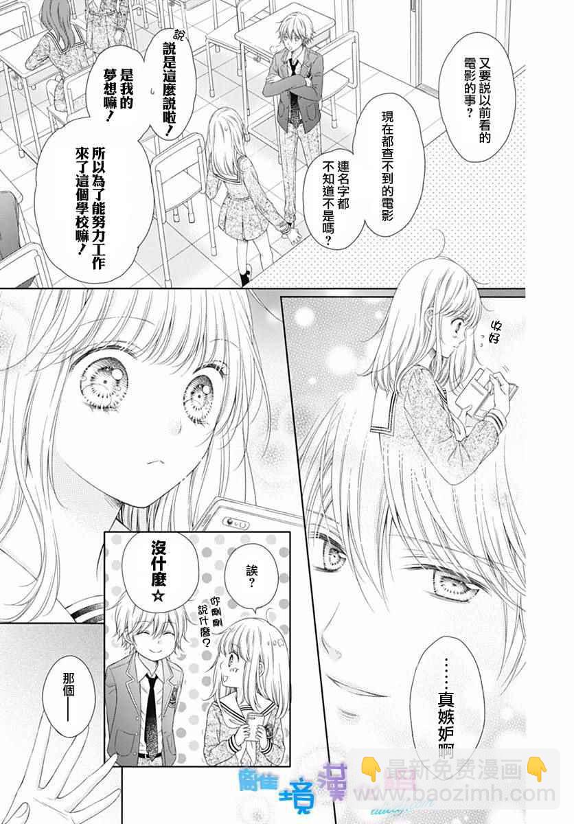 群青Reflection - 第1话(1/2) - 2