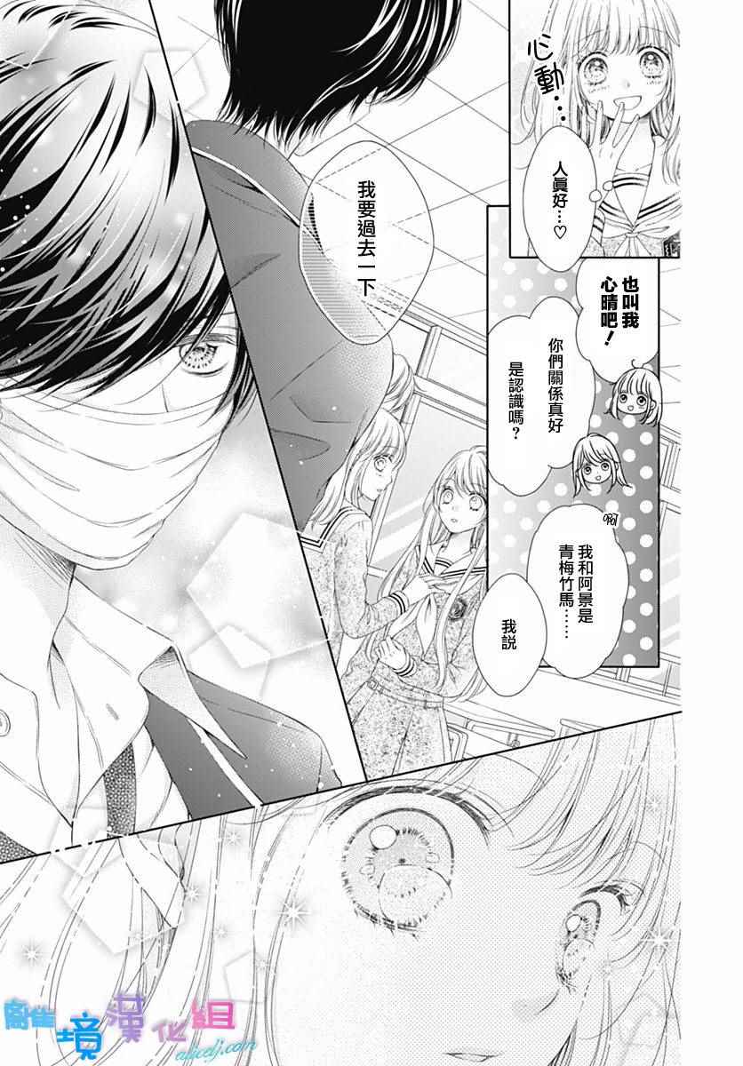 群青Reflection - 第1话(1/2) - 4