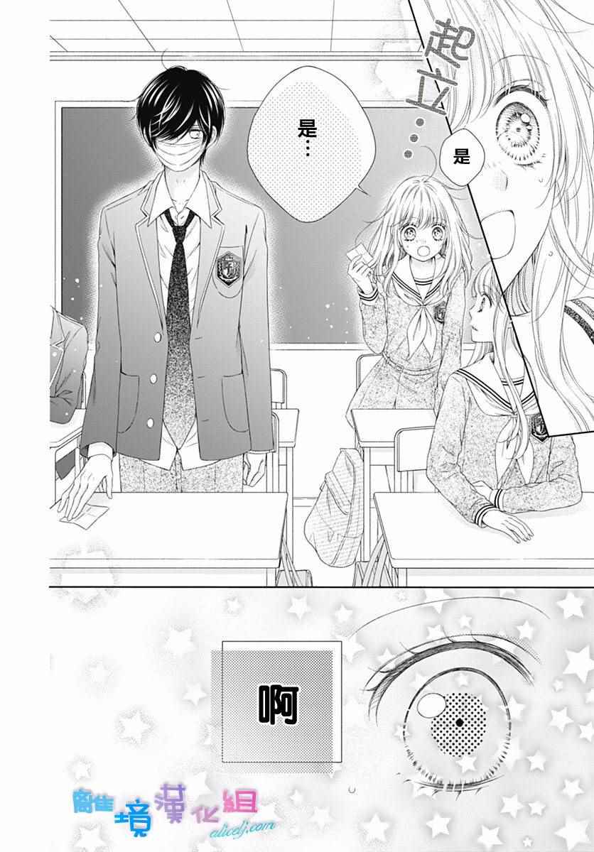 群青Reflection - 第1话(1/2) - 1