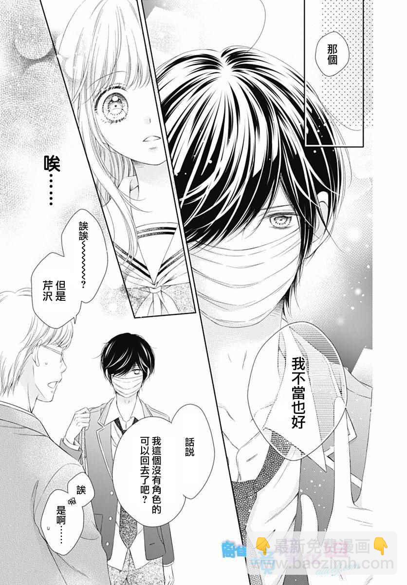 群青Reflection - 第1话(1/2) - 4