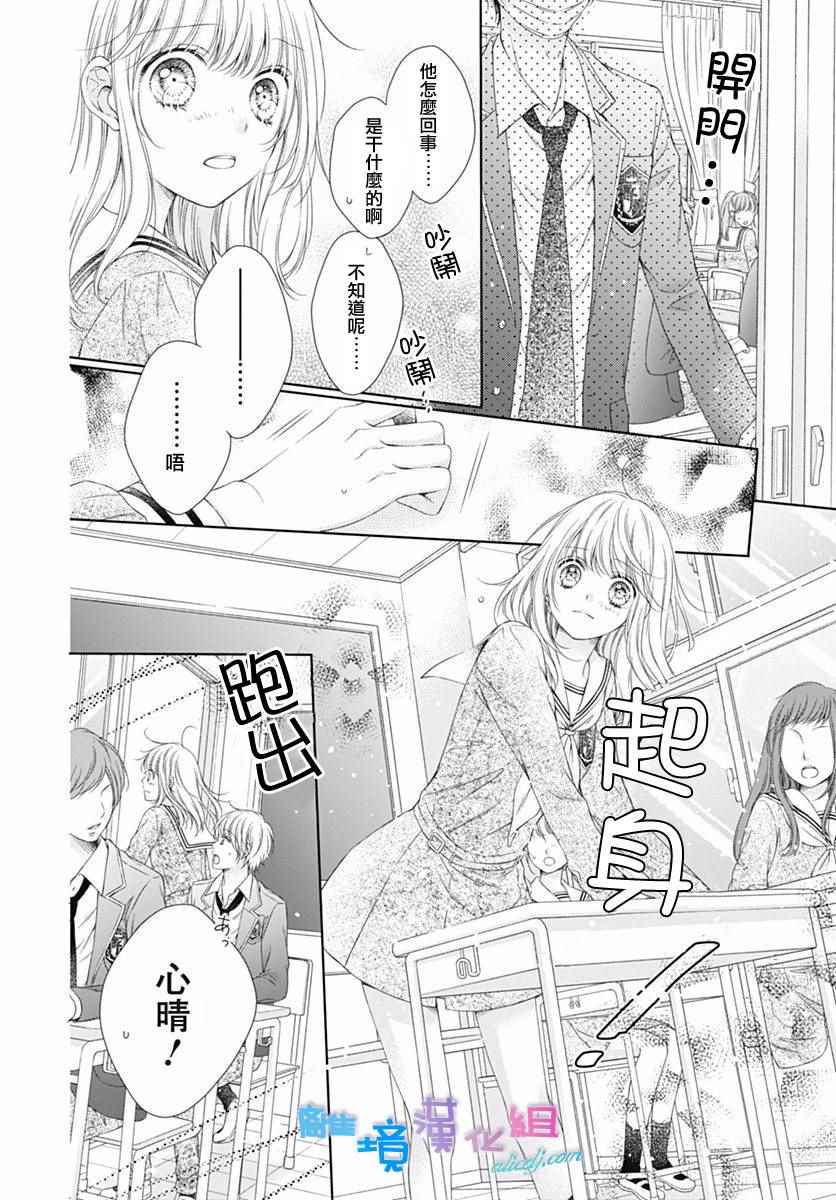 群青Reflection - 第1话(1/2) - 5