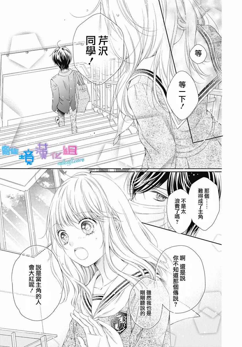 群青Reflection - 第1话(1/2) - 6