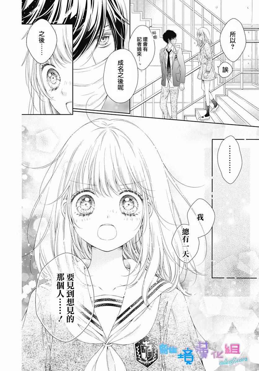 群青Reflection - 第1话(1/2) - 7