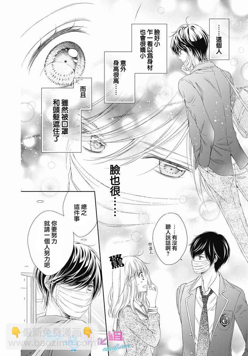 群青Reflection - 第1话(1/2) - 1