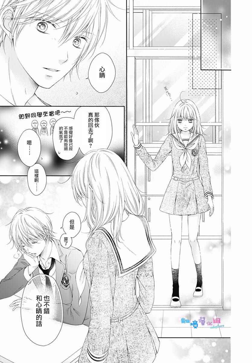 群青Reflection - 第1话(1/2) - 2
