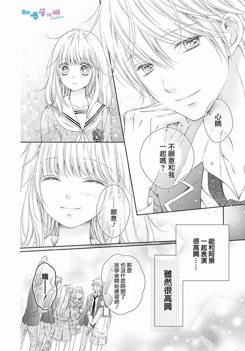 群青Reflection - 第1话(1/2) - 3