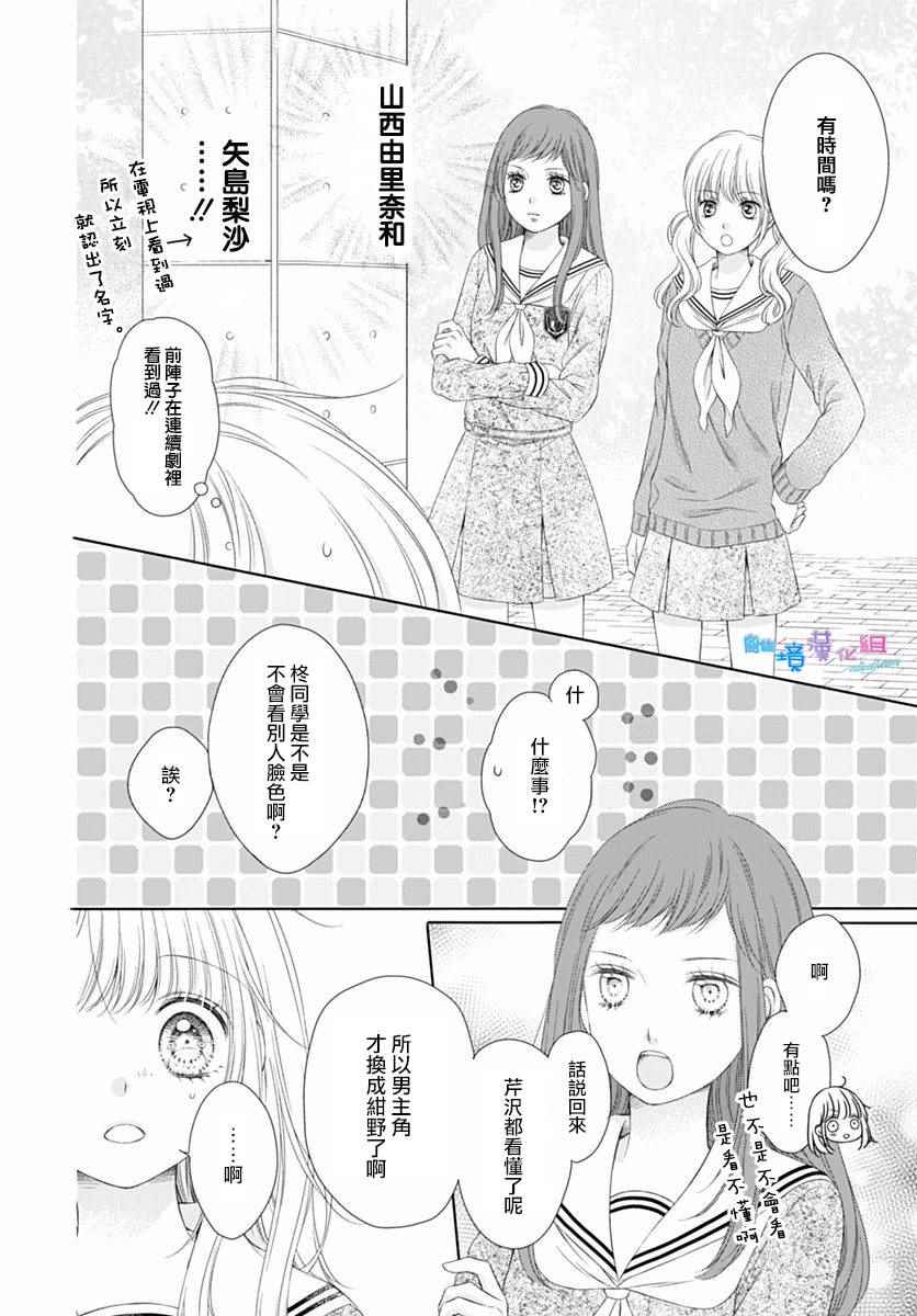 群青Reflection - 第1话(1/2) - 5