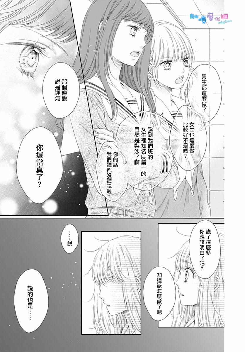 群青Reflection - 第1话(1/2) - 6