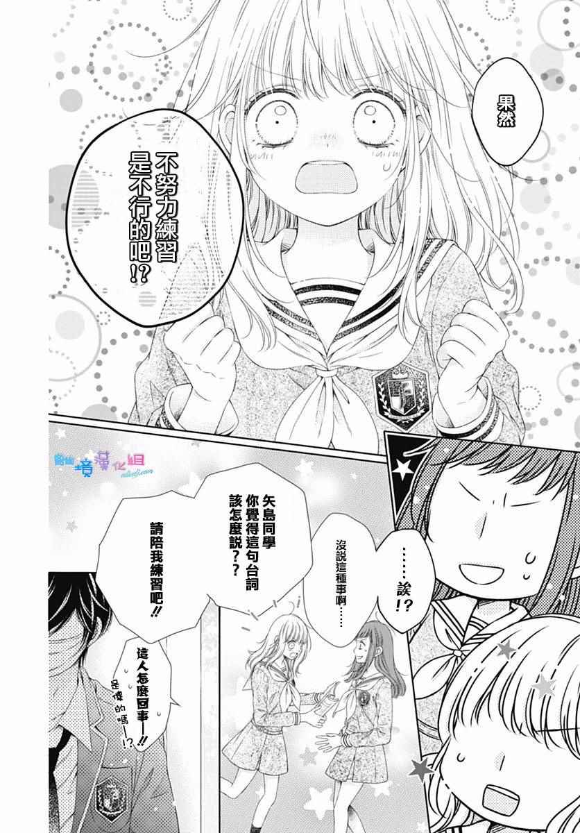 群青Reflection - 第1话(1/2) - 7