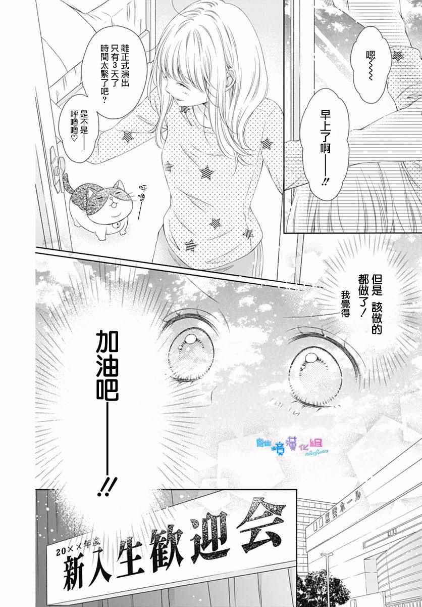 群青Reflection - 第1话(1/2) - 1