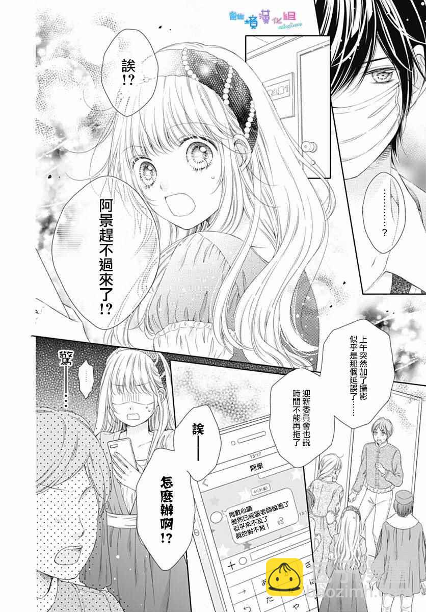 群青Reflection - 第1话(1/2) - 3