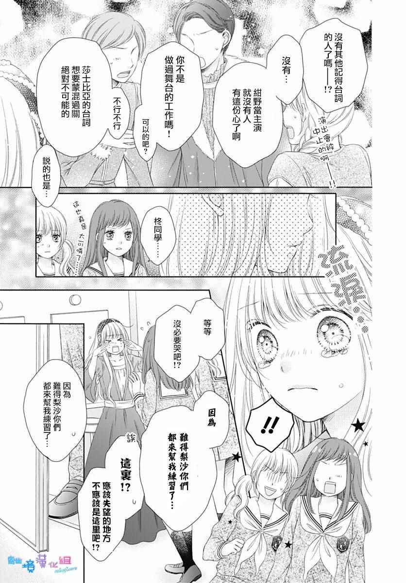群青Reflection - 第1话(1/2) - 4