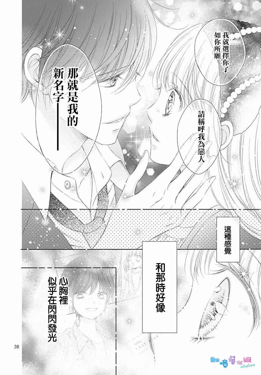 群青Reflection - 第1话(1/2) - 1