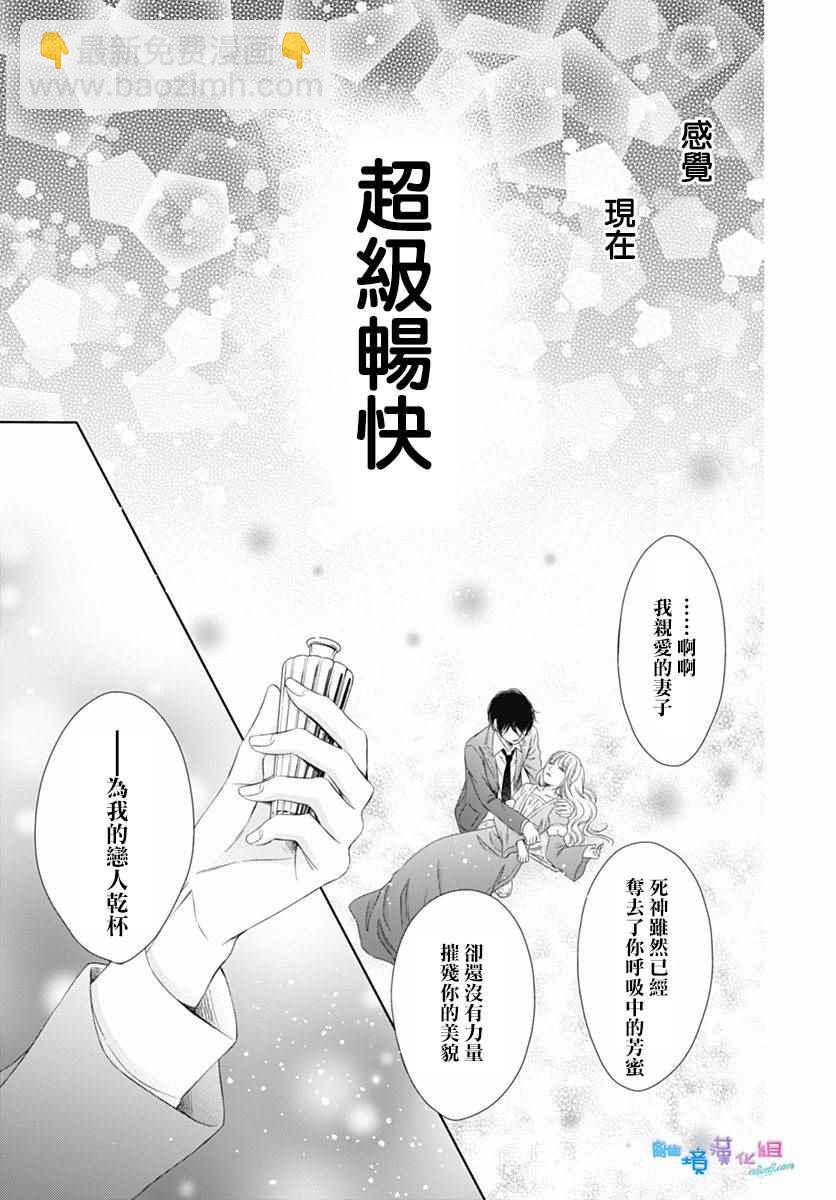 群青Reflection - 第1话(1/2) - 2