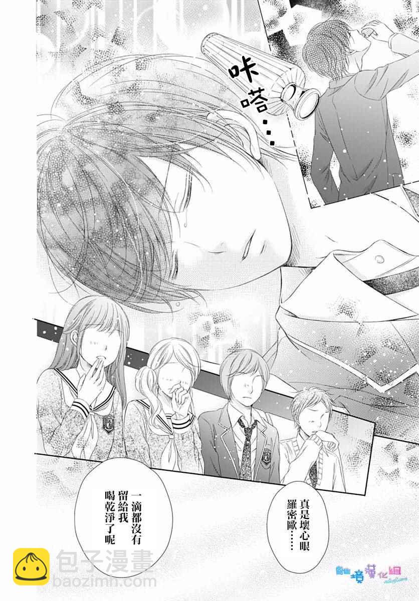 群青Reflection - 第1话(1/2) - 3