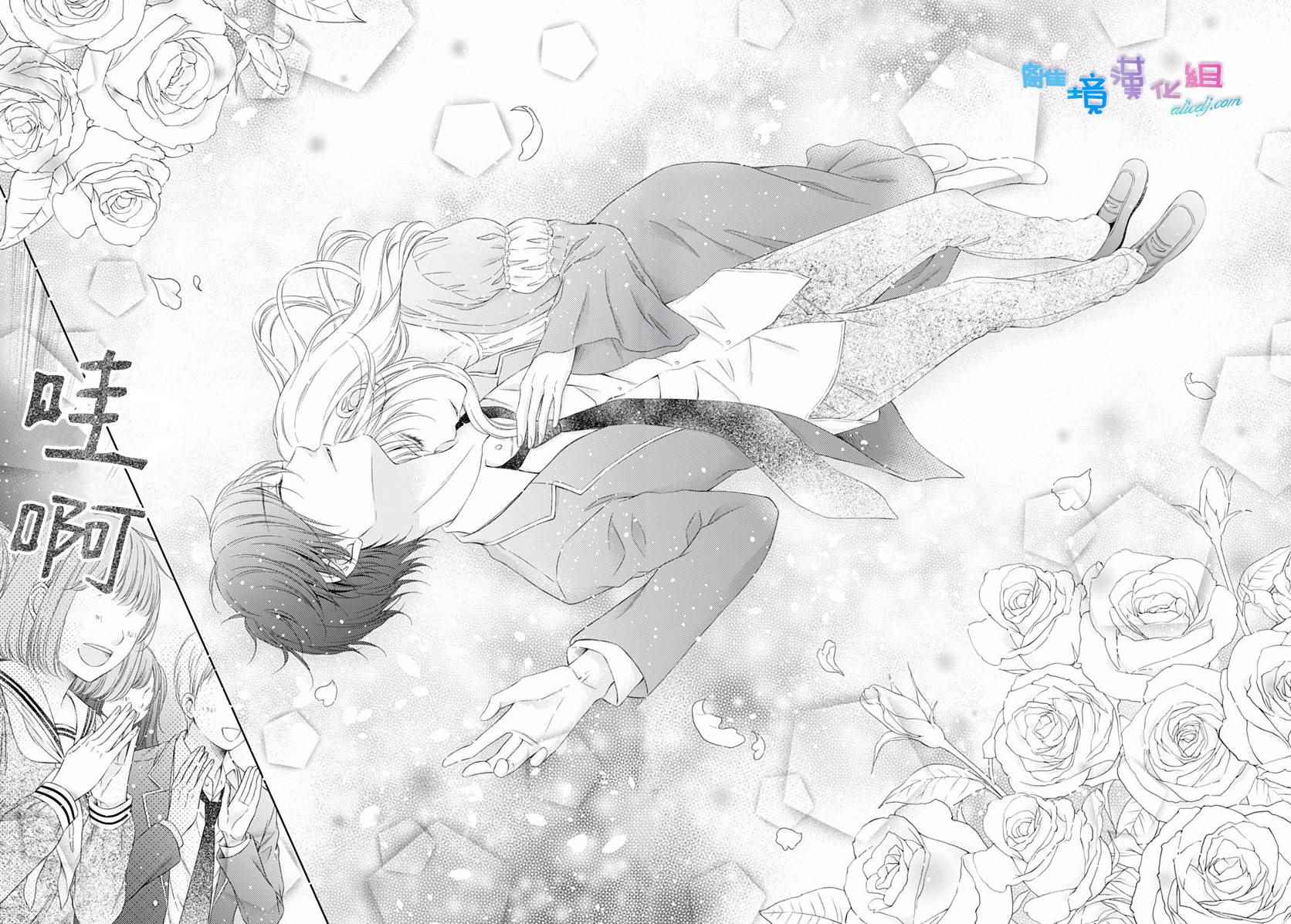 群青Reflection - 第1话(1/2) - 5
