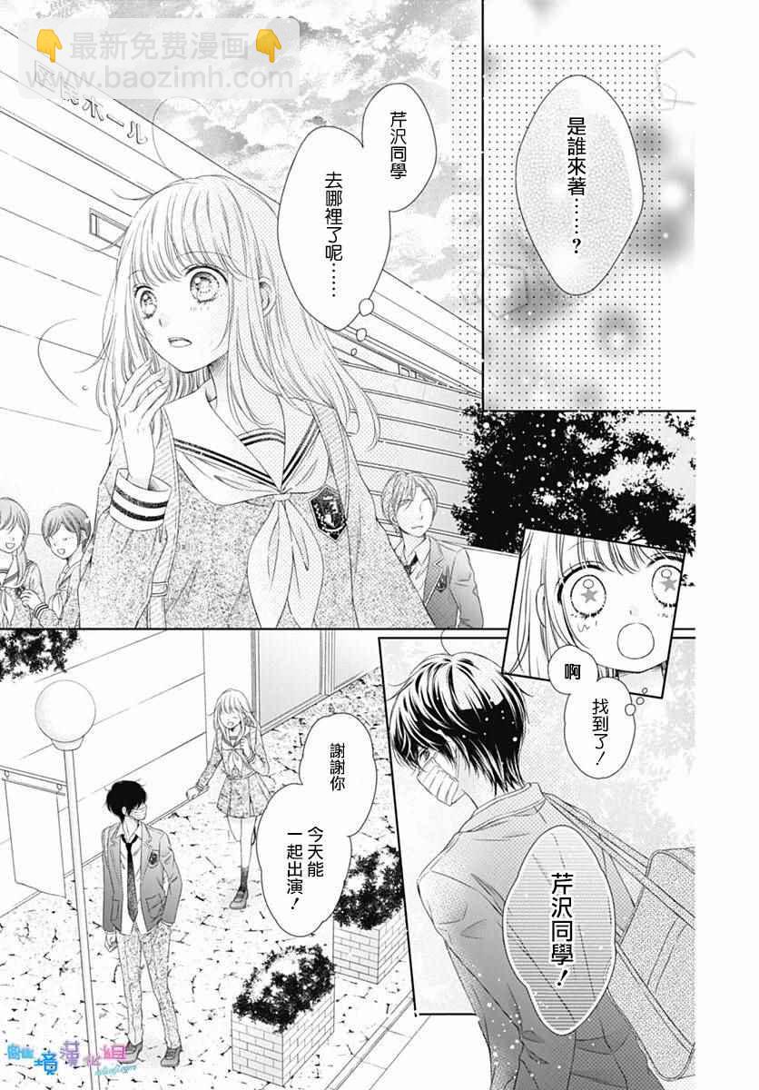 群青Reflection - 第1话(1/2) - 7
