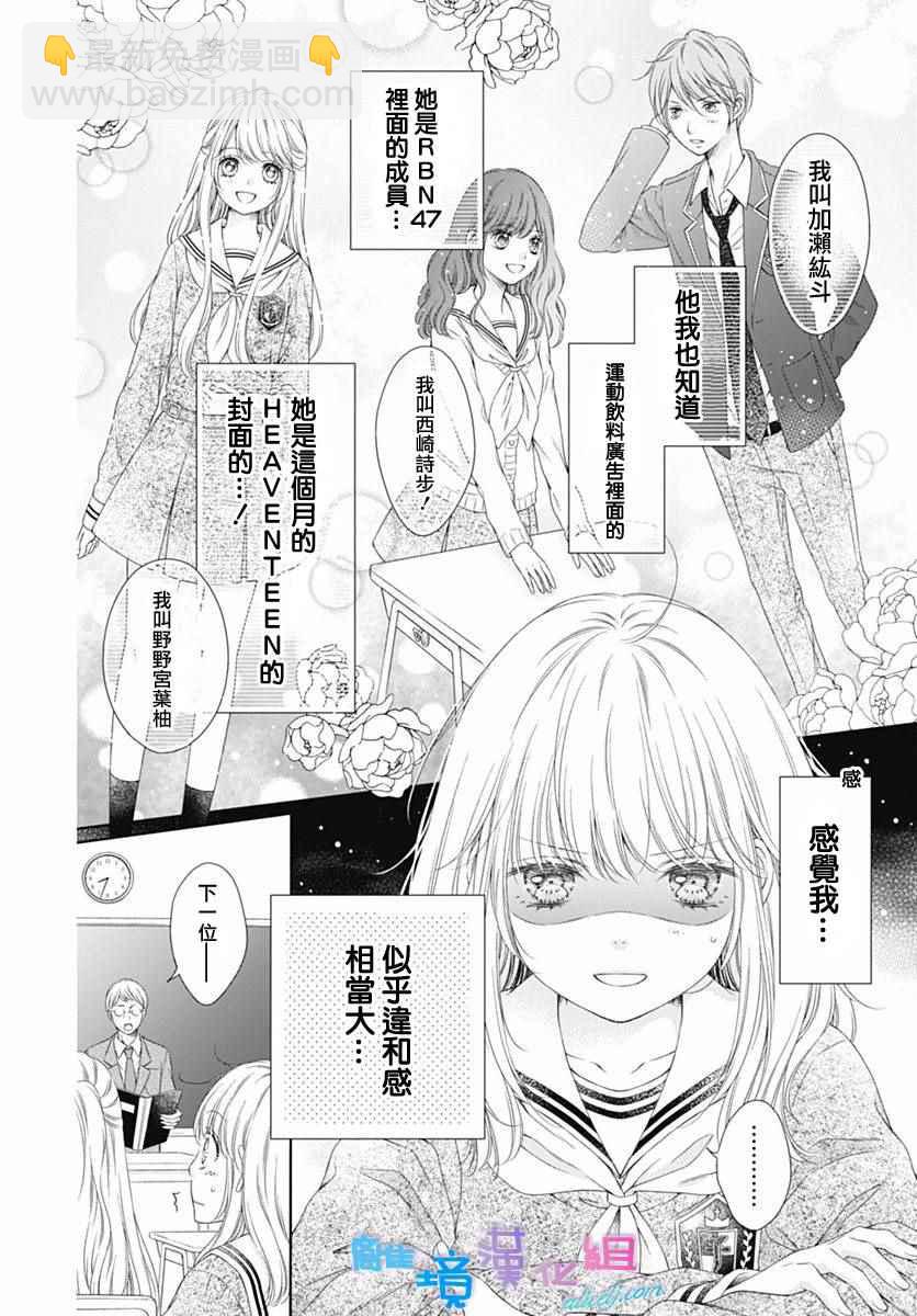 群青Reflection - 第1话(1/2) - 5
