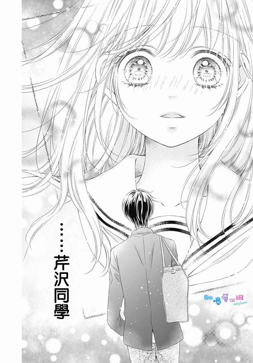 群青Reflection - 第1话(1/2) - 2