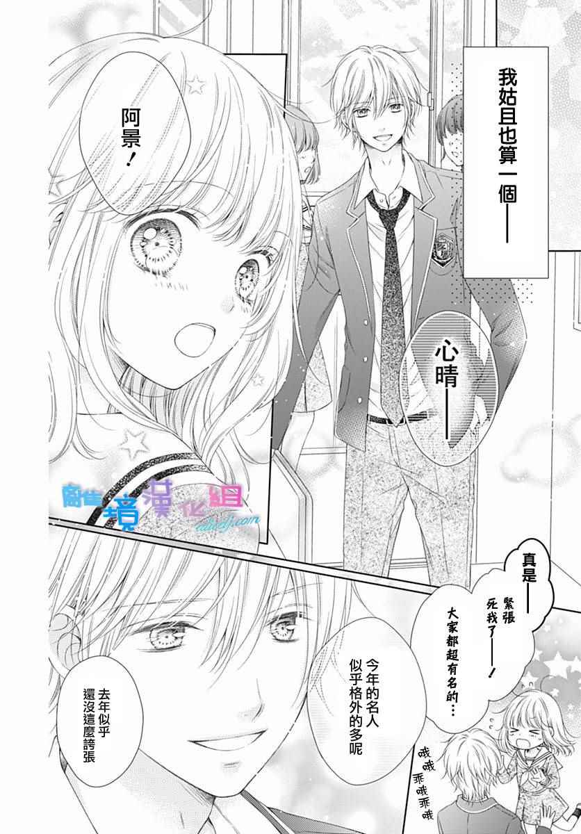 群青Reflection - 第1话(1/2) - 7