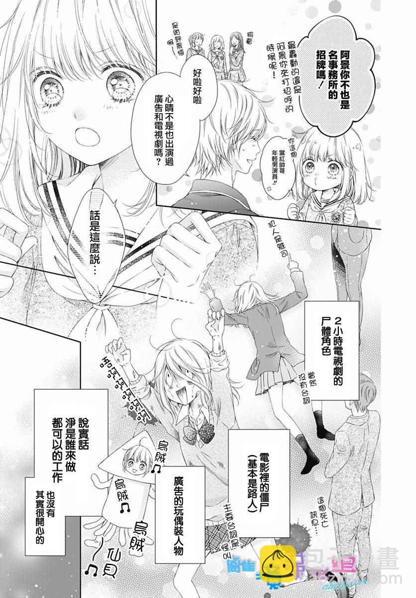 群青Reflection - 第1话(1/2) - 8