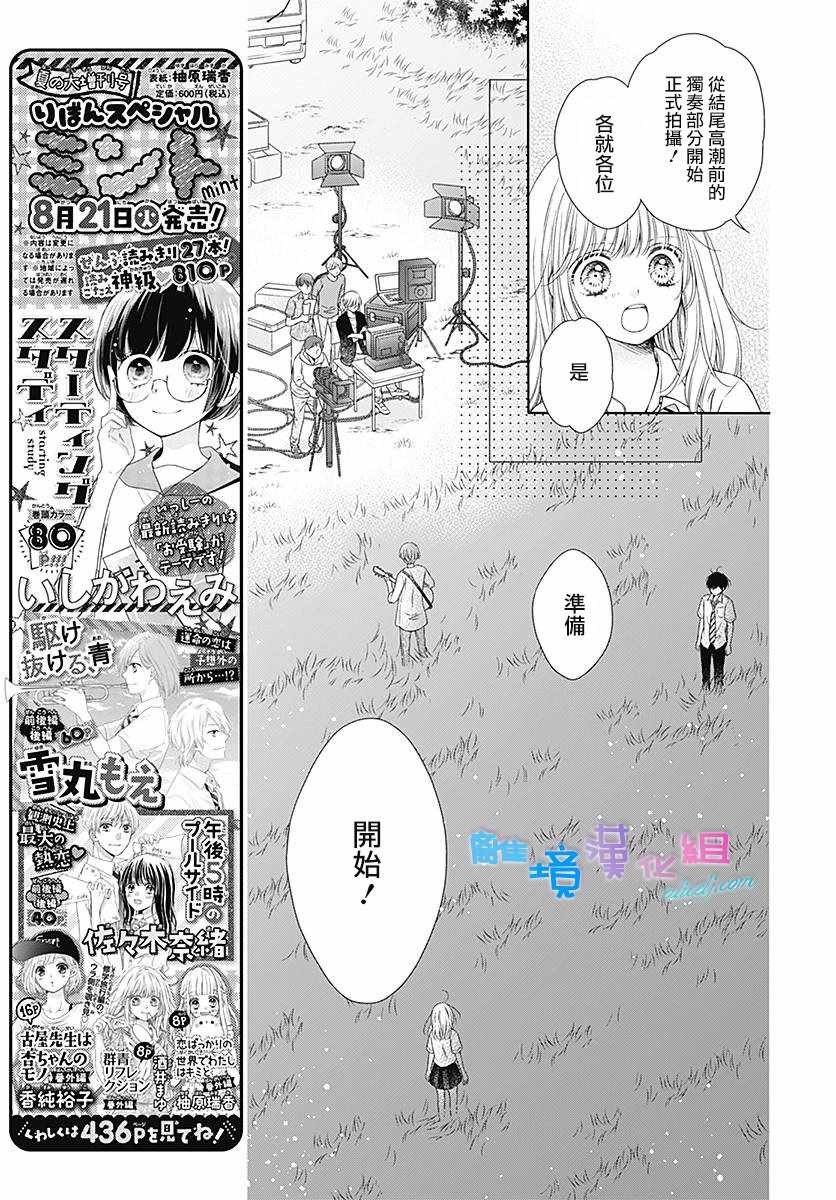 群青Reflection - 第11话 - 1