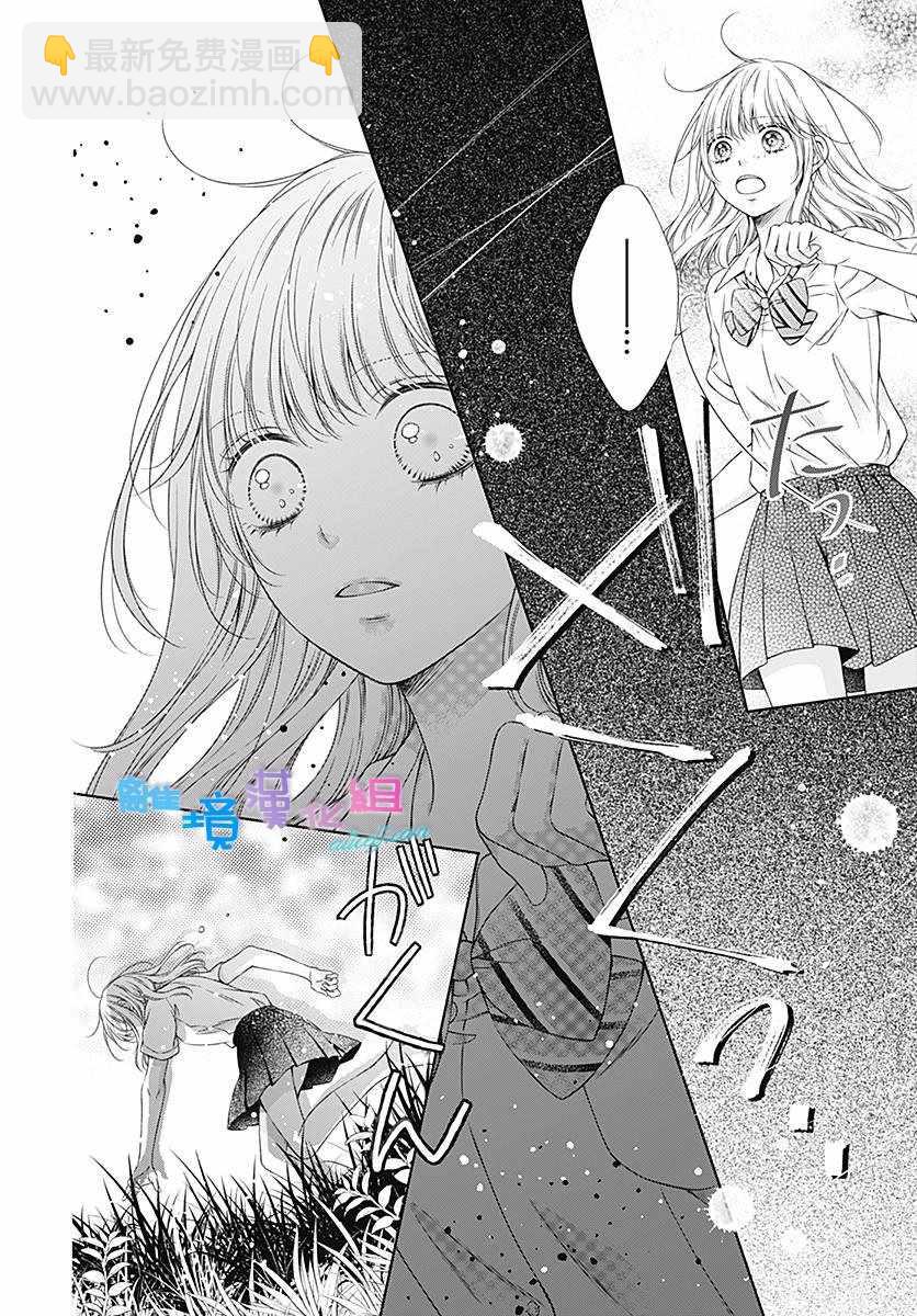群青Reflection - 第11话 - 2