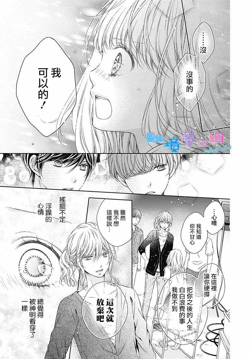 群青Reflection - 第11话 - 5