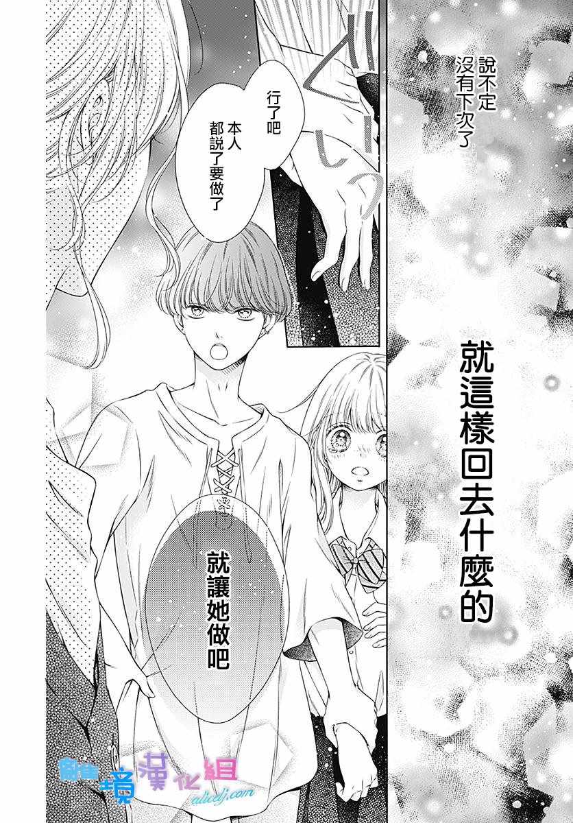 群青Reflection - 第11话 - 6