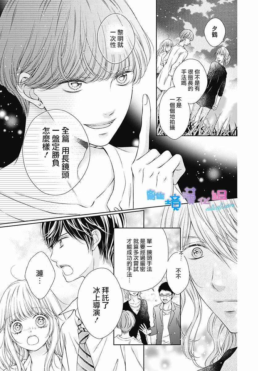 群青Reflection - 第11话 - 1