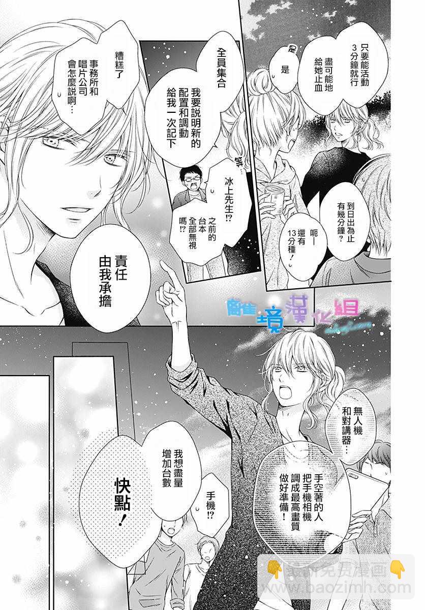 群青Reflection - 第11话 - 3