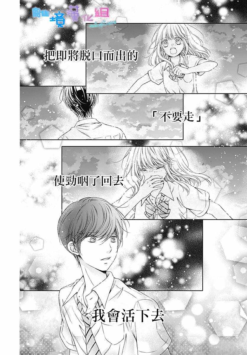 群青Reflection - 第11话 - 6