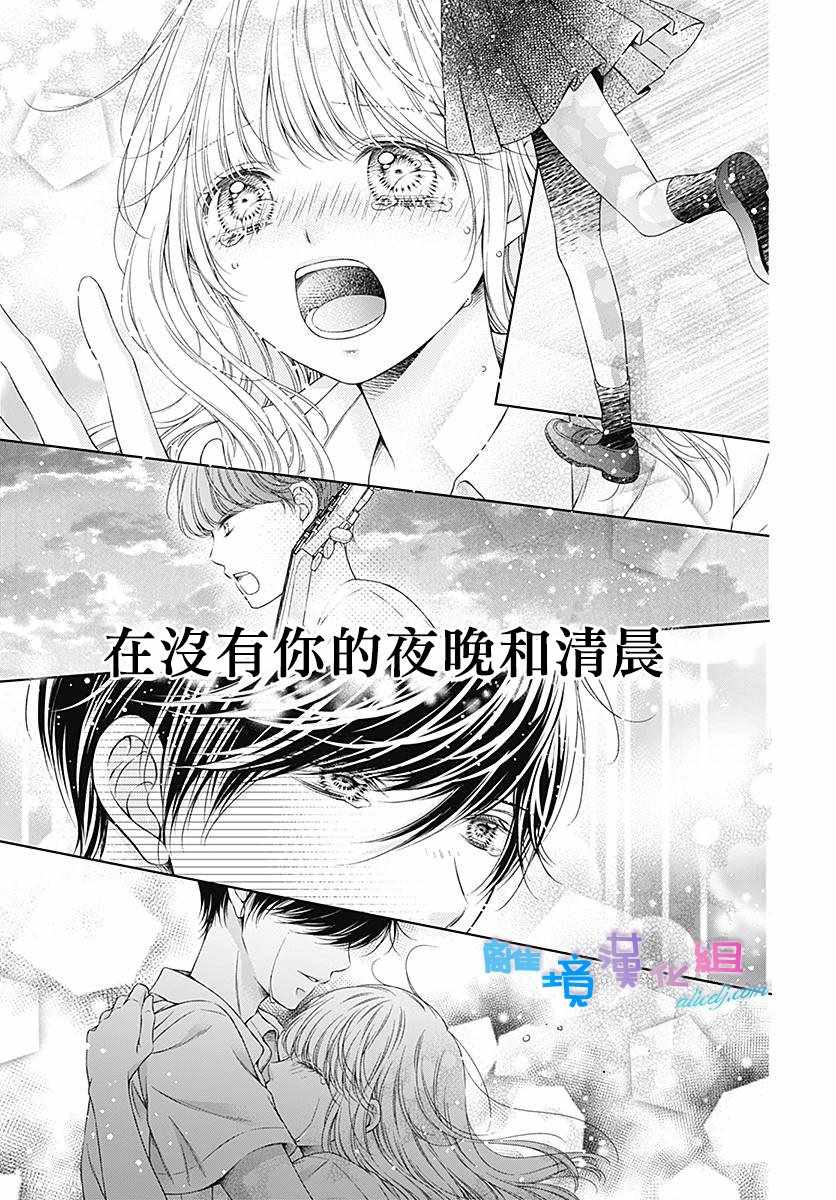 群青Reflection - 第11话 - 1
