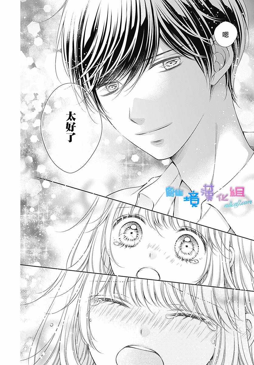 群青Reflection - 第11话 - 5