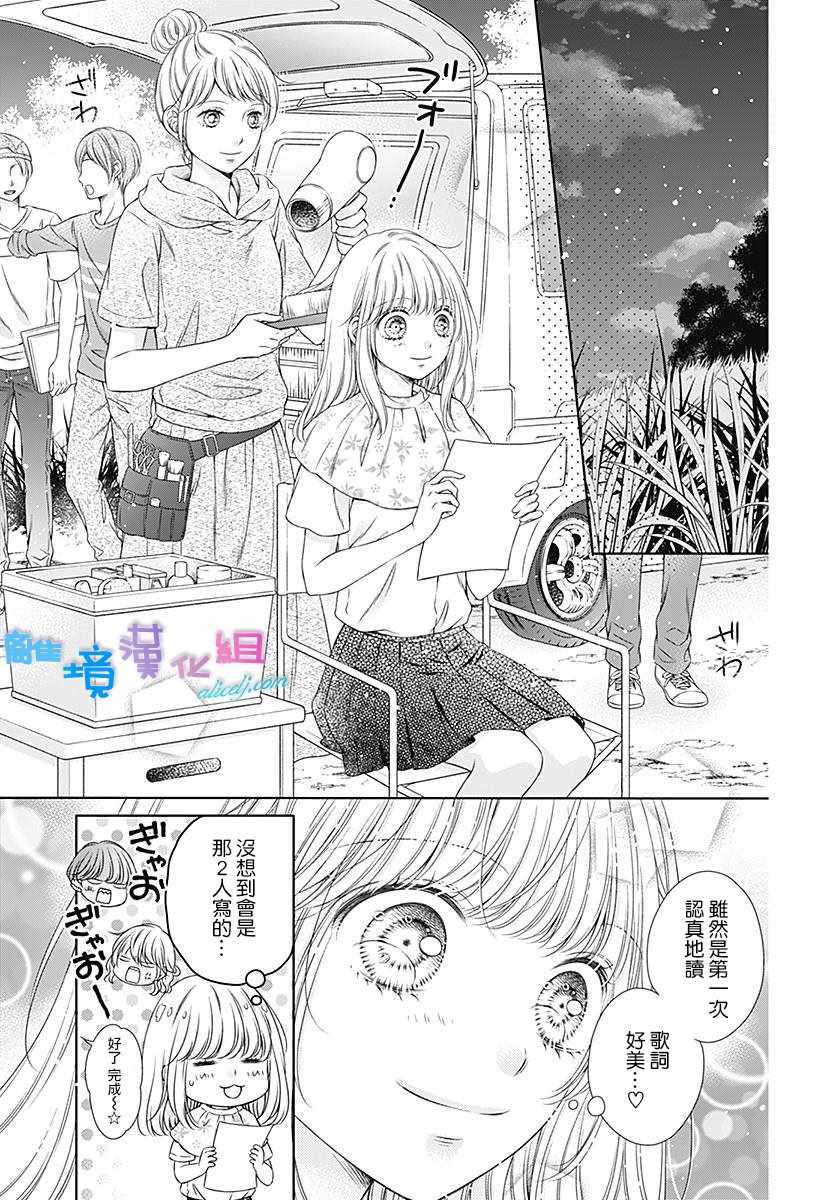 群青Reflection - 第11话 - 3