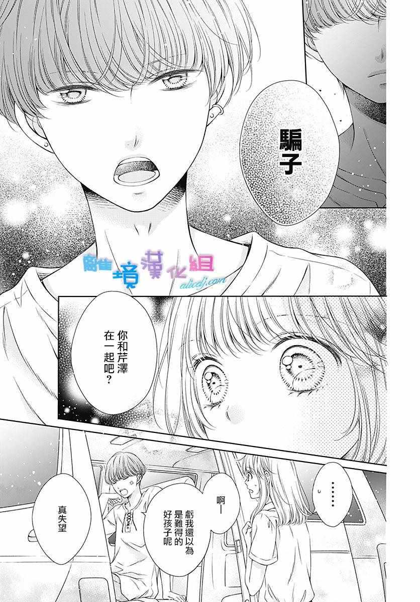 群青Reflection - 第11话 - 1