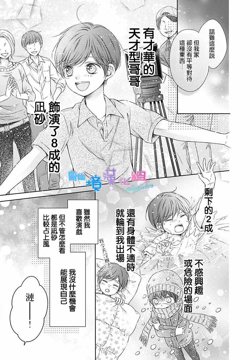 群青Reflection - 第13话 - 4