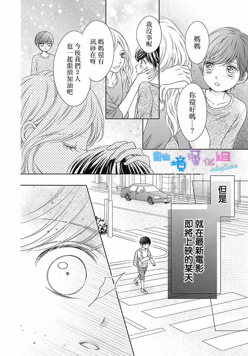 群青Reflection - 第13话 - 1