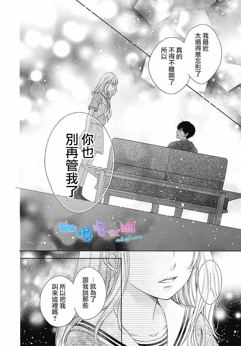 群青Reflection - 第13话 - 1