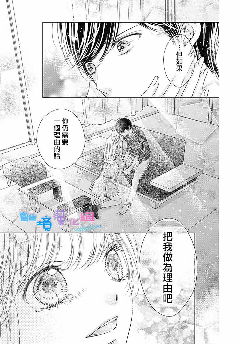 群青Reflection - 第13话 - 4