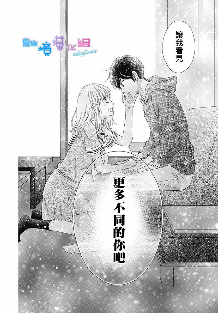 群青Reflection - 第13话 - 5