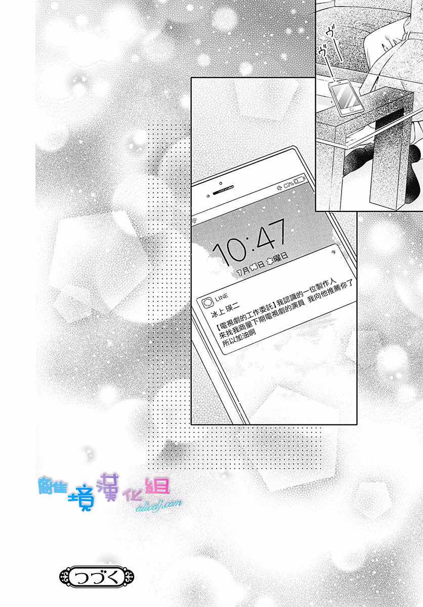 群青Reflection - 第13话 - 3