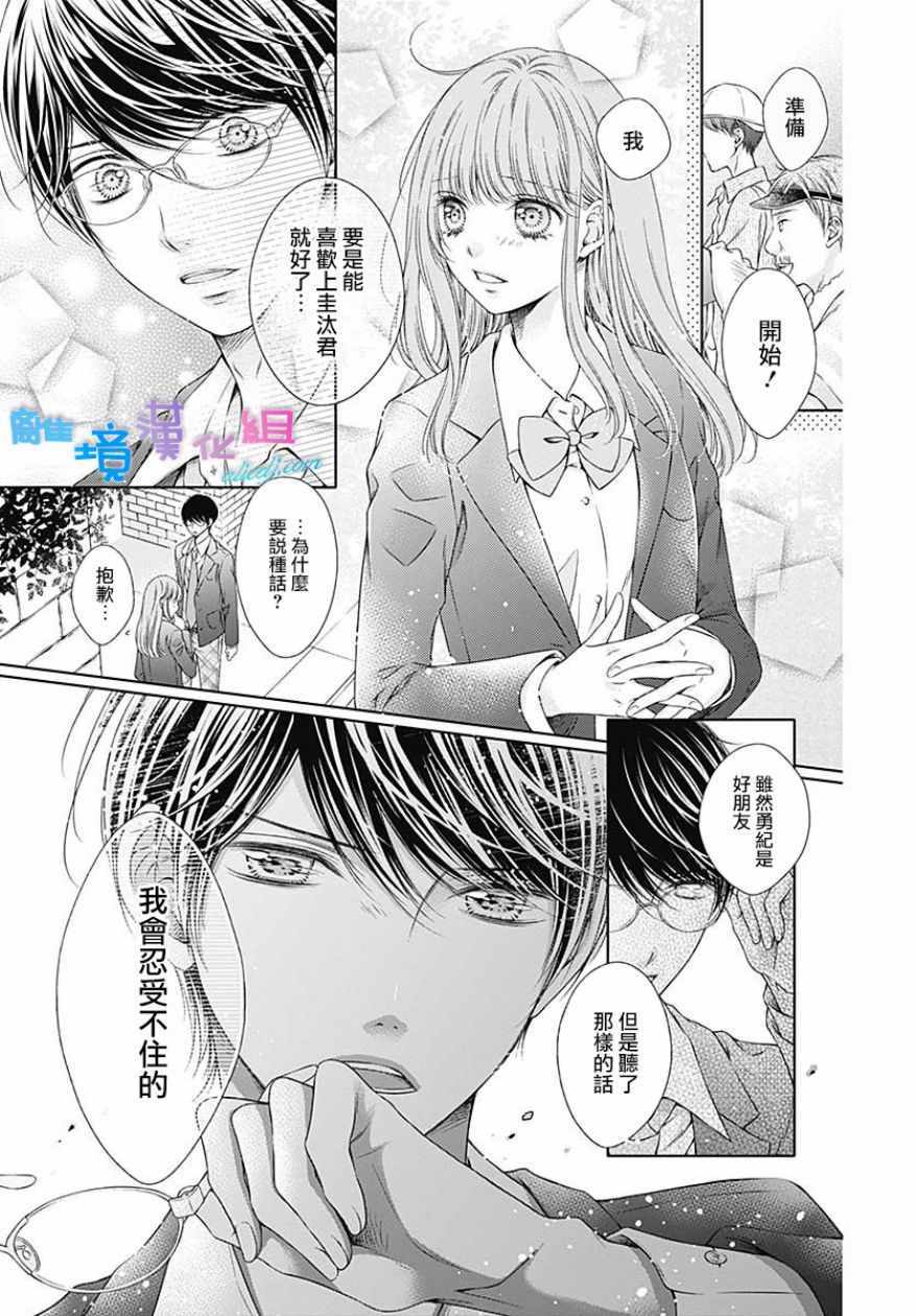 群青Reflection - 第15话 - 3