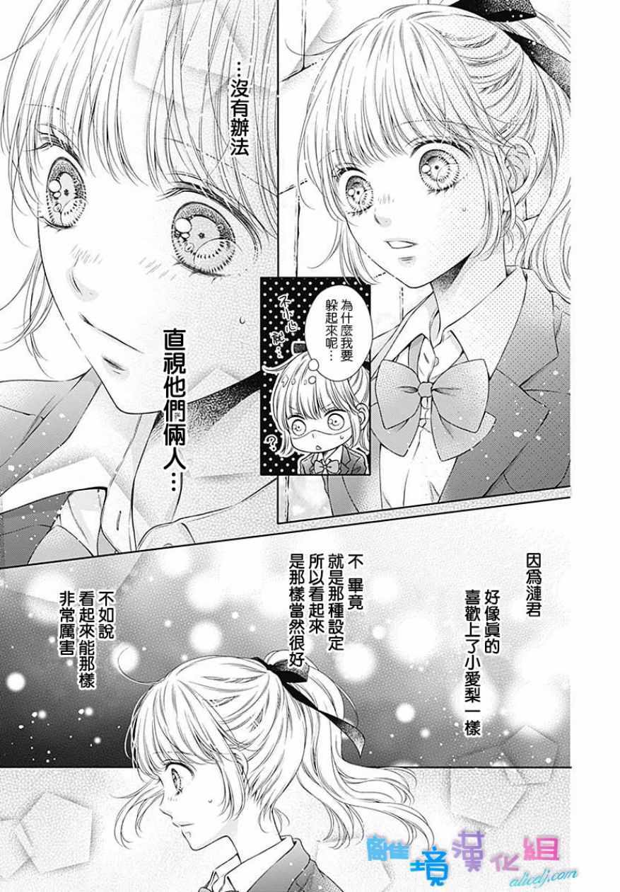 群青Reflection - 第15话 - 1