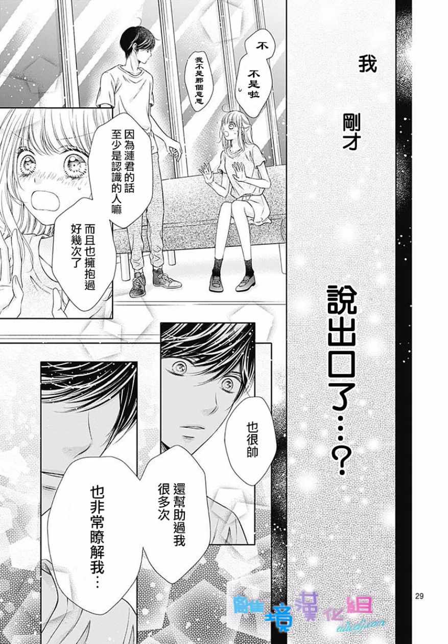 群青Reflection - 第15话 - 5